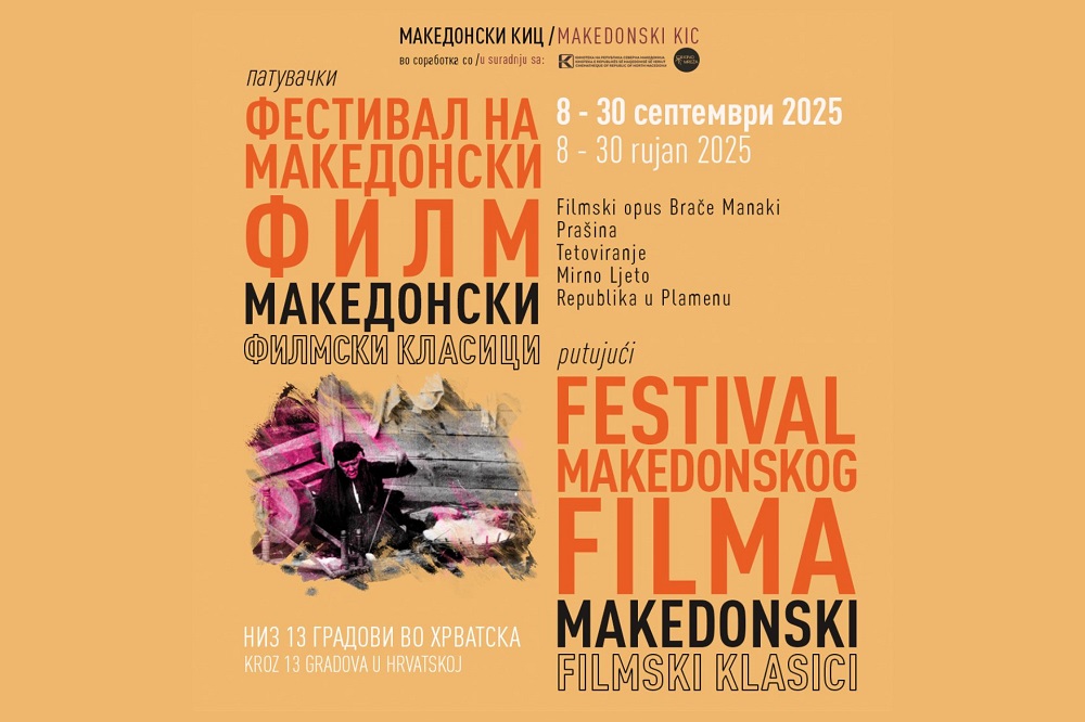 Festival makedonskog filma 2025