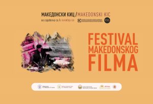Festival makedonskog filma 2026 naslovna